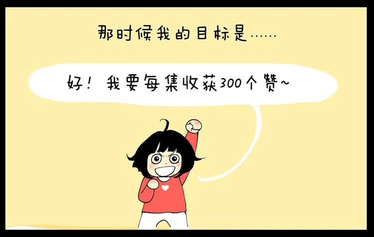 第22话 可恶的公鸡 第18页
