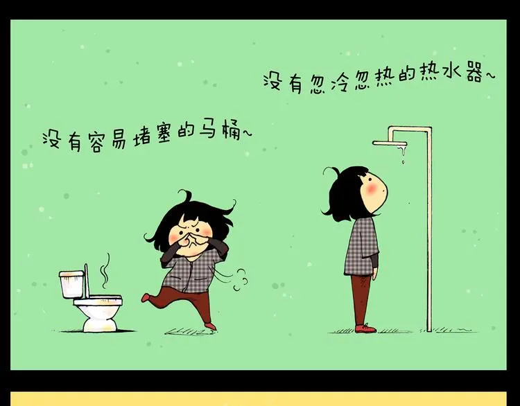 第21话 翠崖仙居 第7页