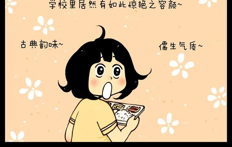 第20话 四月桃花 第6页