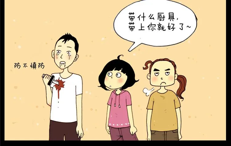 第20话 四月桃花 第14页