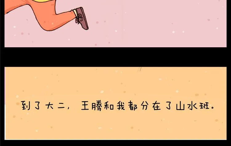 第20话 四月桃花 第22页
