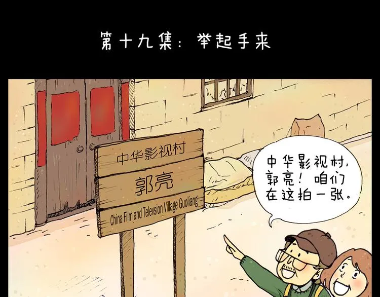 第19话 巧合带来的惊喜 第1页