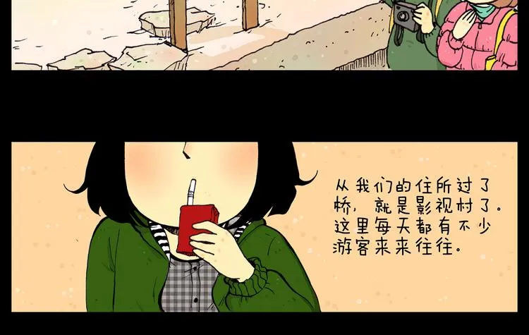 第19话 巧合带来的惊喜 第2页