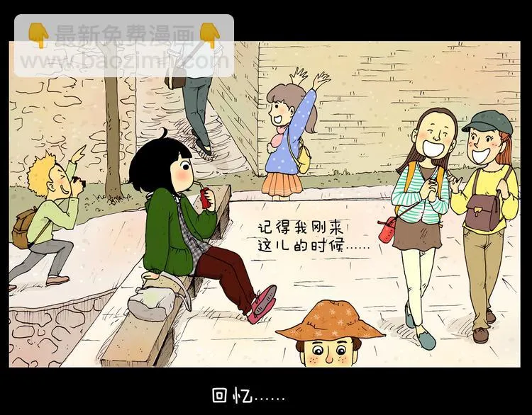 第19话 巧合带来的惊喜 第3页