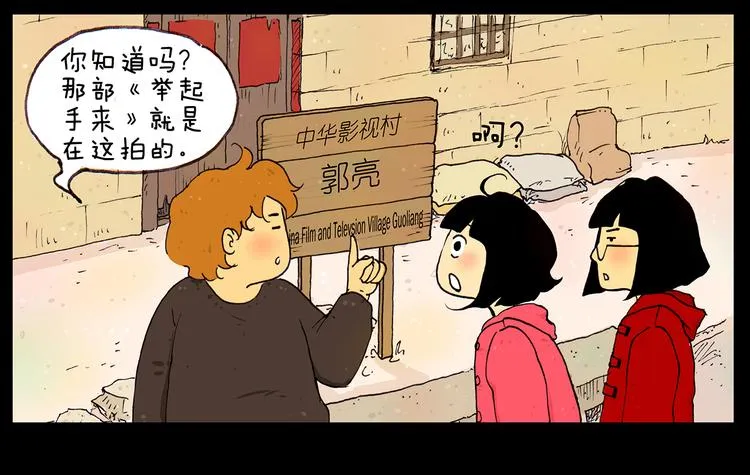 第19话 巧合带来的惊喜 第4页