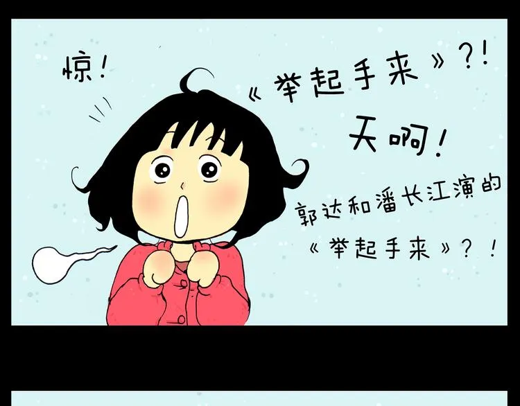 第19话 巧合带来的惊喜 第5页