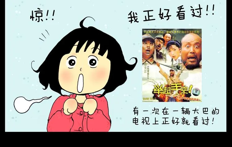 第19话 巧合带来的惊喜 第6页