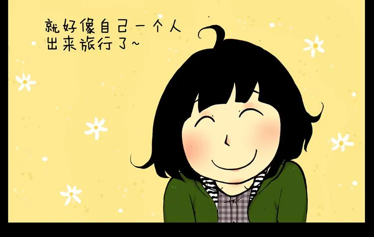 第19话 巧合带来的惊喜 第10页