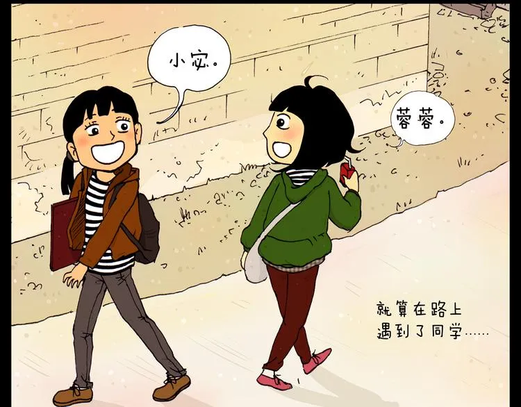 第19话 巧合带来的惊喜 第11页
