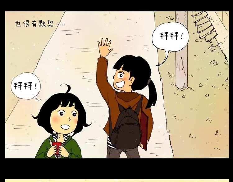 第19话 巧合带来的惊喜 第13页