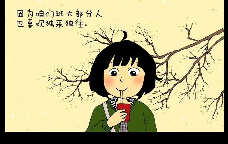 第19话 巧合带来的惊喜 第14页
