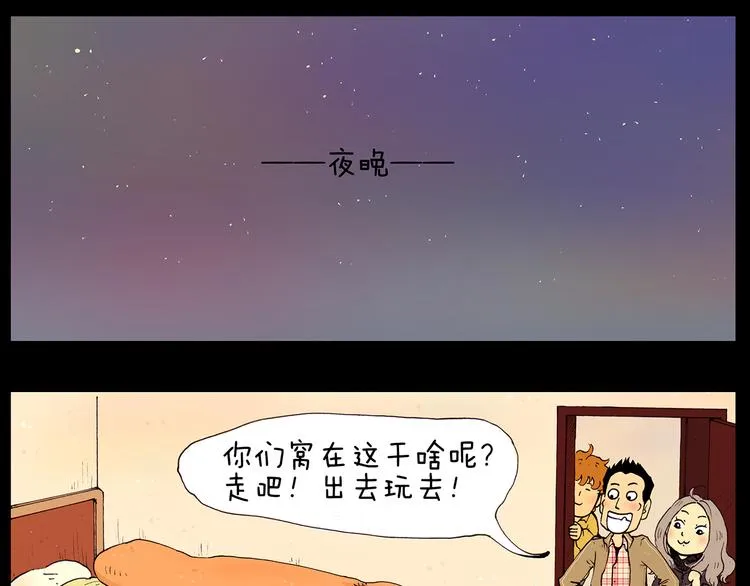第19话 巧合带来的惊喜 第15页