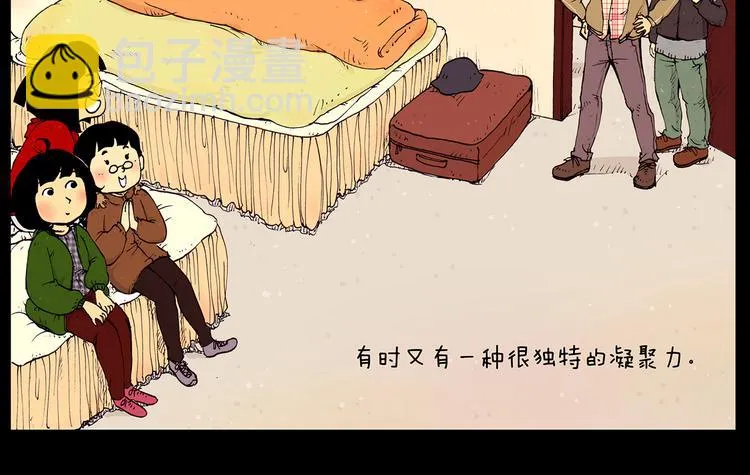 第19话 巧合带来的惊喜 第16页
