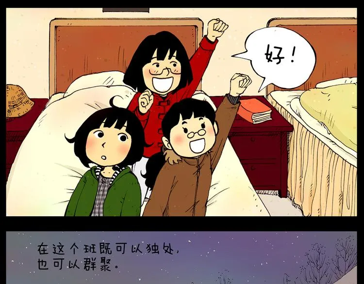 第19话 巧合带来的惊喜 第17页