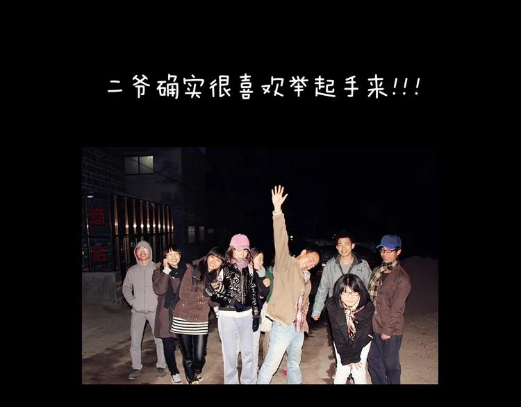第19话 巧合带来的惊喜 第19页