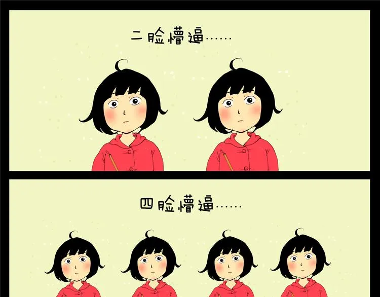 第18话 秒懂 第5页
