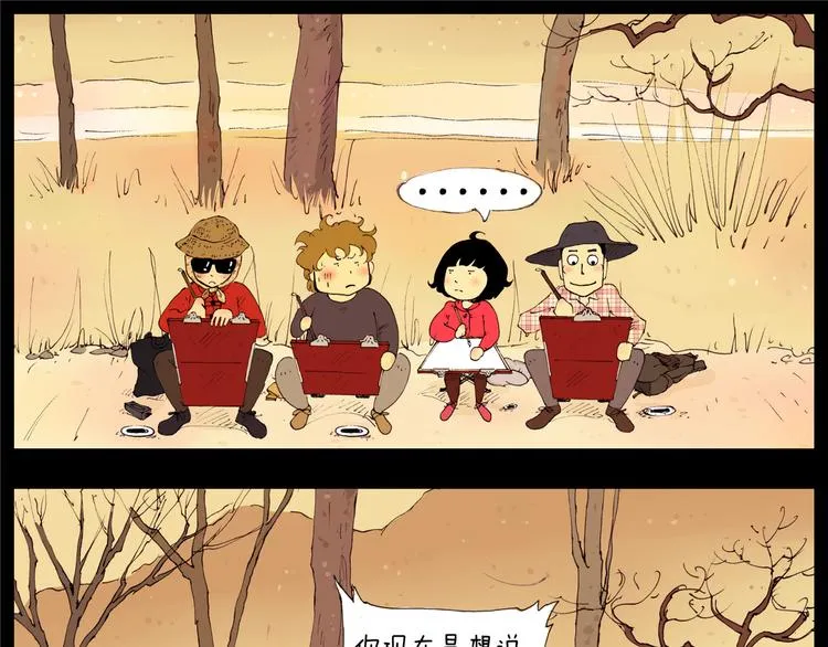 第18话 秒懂 第7页