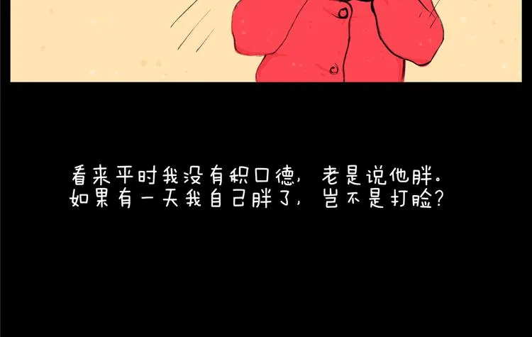 第18话 秒懂 第10页