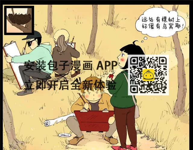 第18话 秒懂 第13页