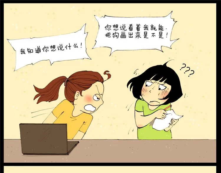第18话 秒懂 第19页