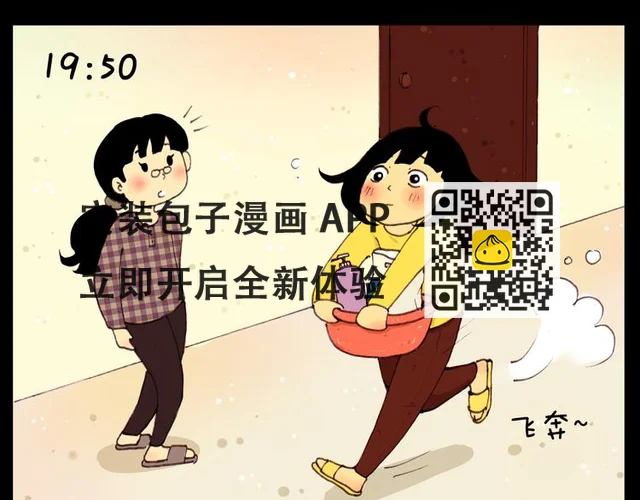 第15话 今天晚上评画 第5页