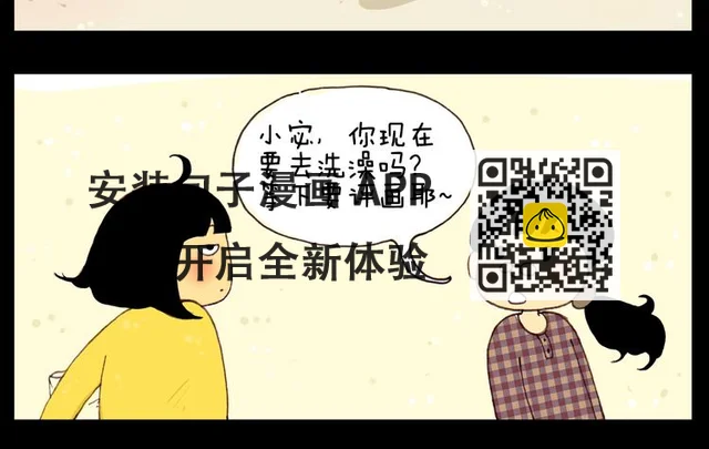 第15话 今天晚上评画 第6页