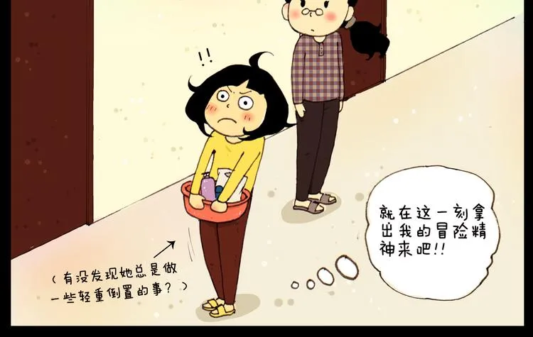 第15话 今天晚上评画 第8页