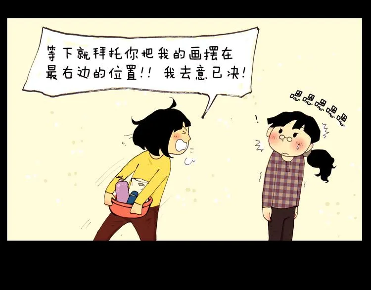 第15话 今天晚上评画 第9页
