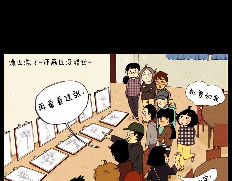 第15话 今天晚上评画 第13页