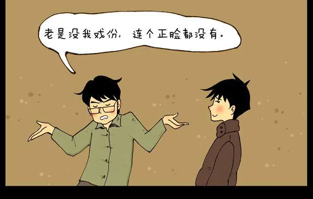第10话 幕后 第6页