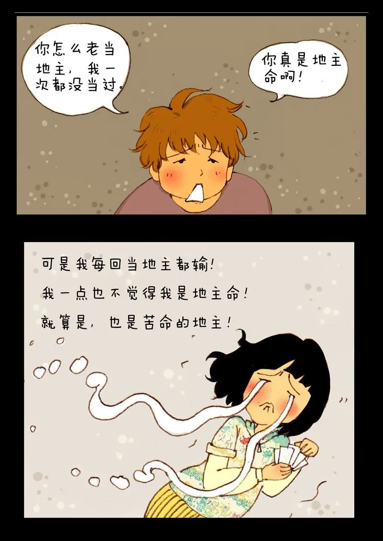 第1话 北上 第10页