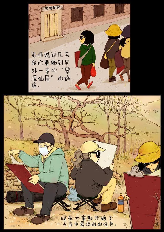 第4话.帽子 第6页