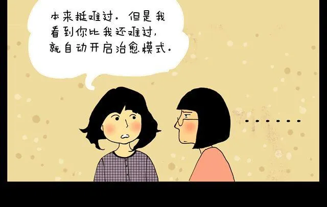 第9话 十三 第10页