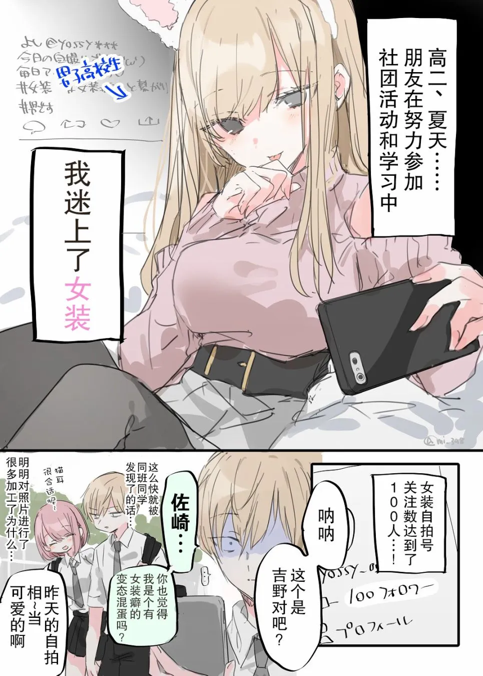 1话 第2页