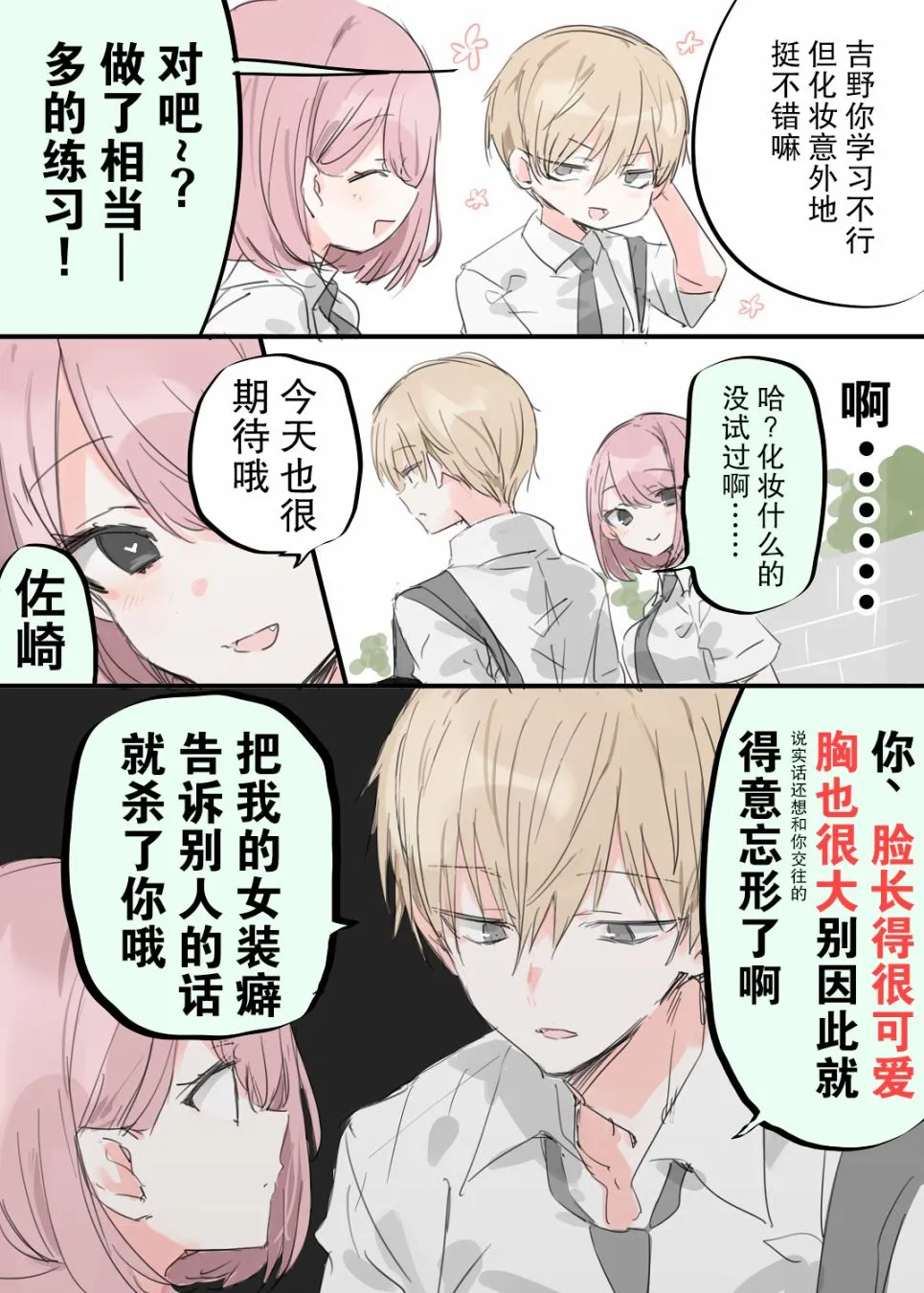 1话 第3页