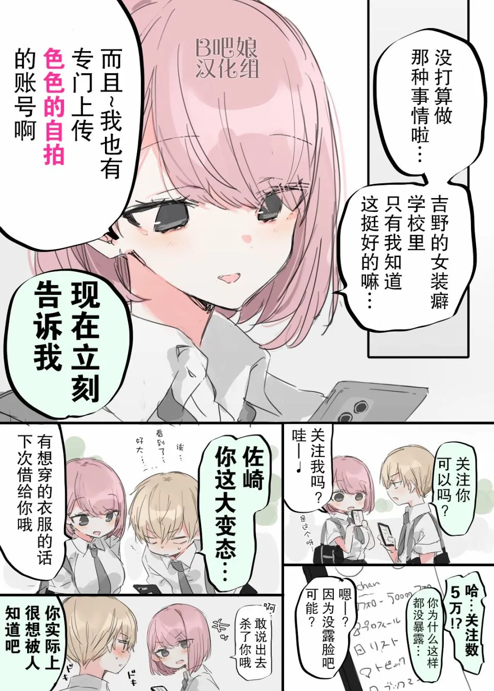 1话 第4页