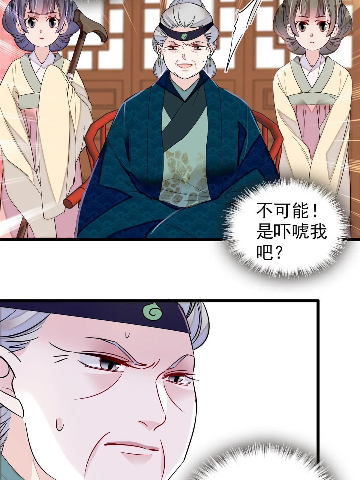 第276话 秀娘子失踪？ 第4页