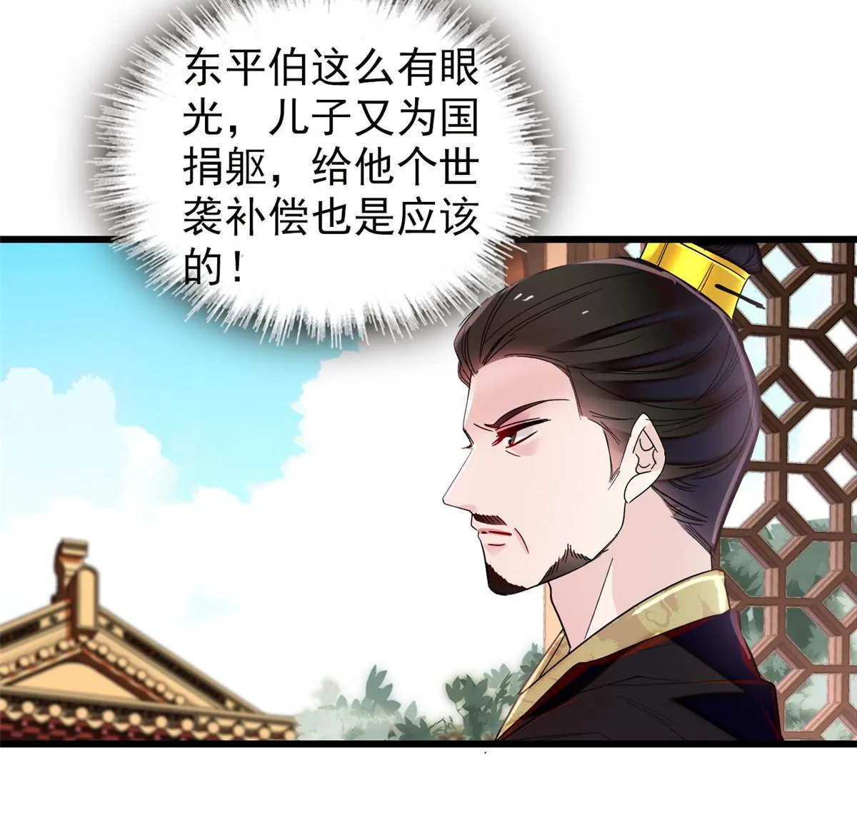第276话 秀娘子失踪？ 第10页