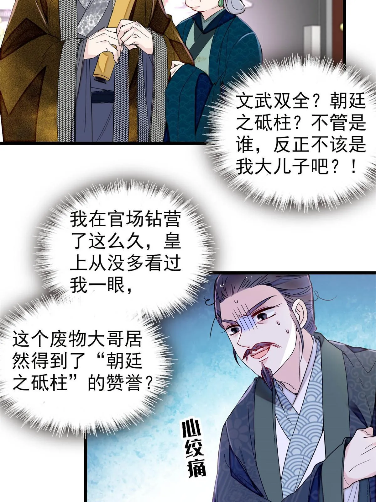 第276话 秀娘子失踪？ 第13页