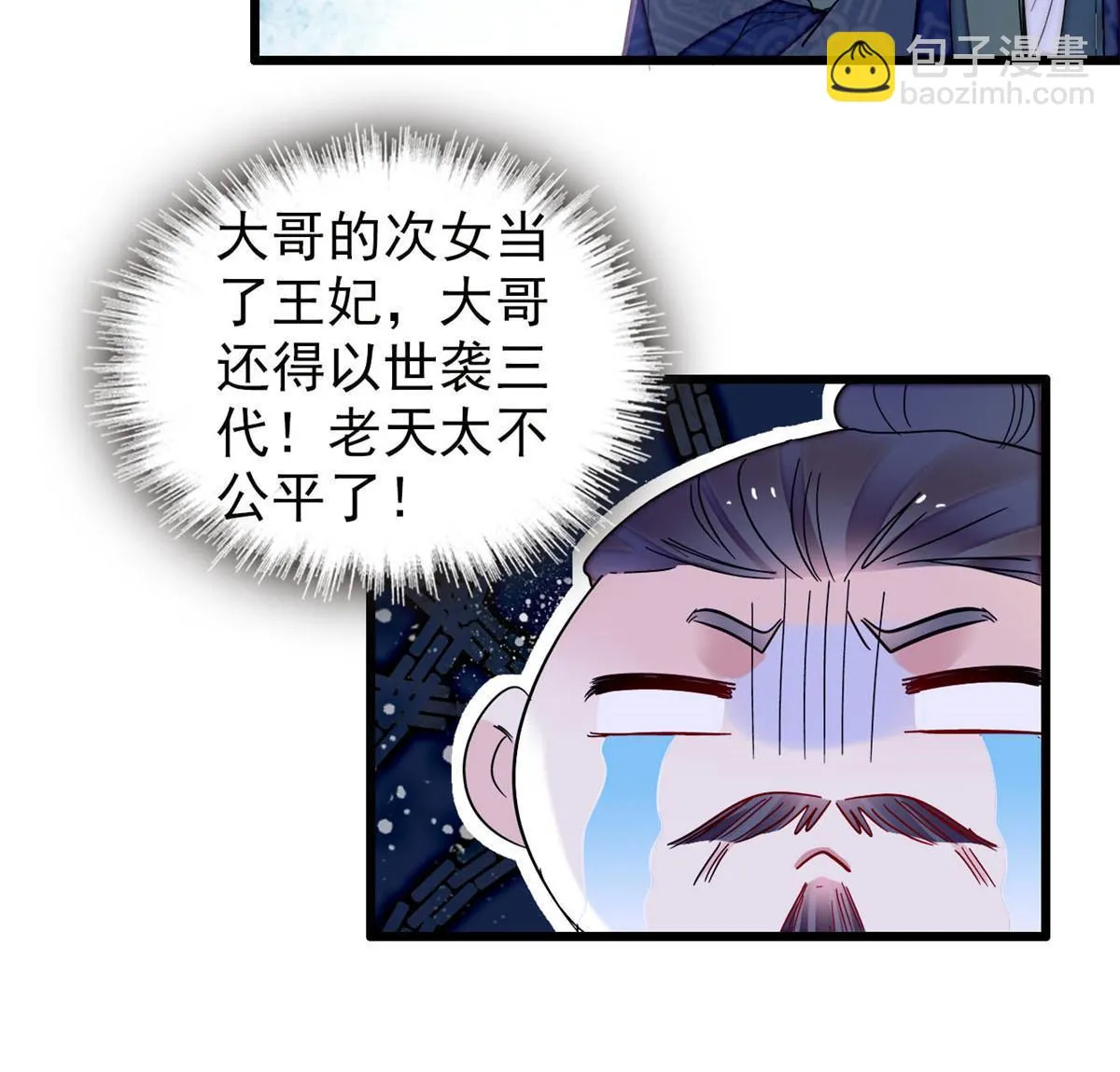 第276话 秀娘子失踪？ 第14页