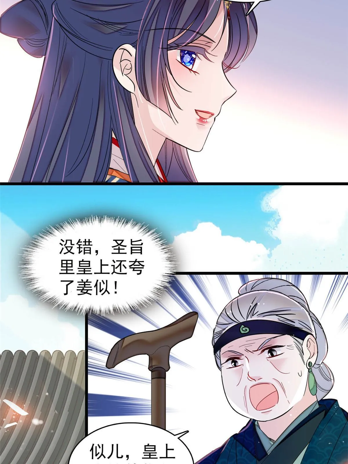 第276话 秀娘子失踪？ 第16页