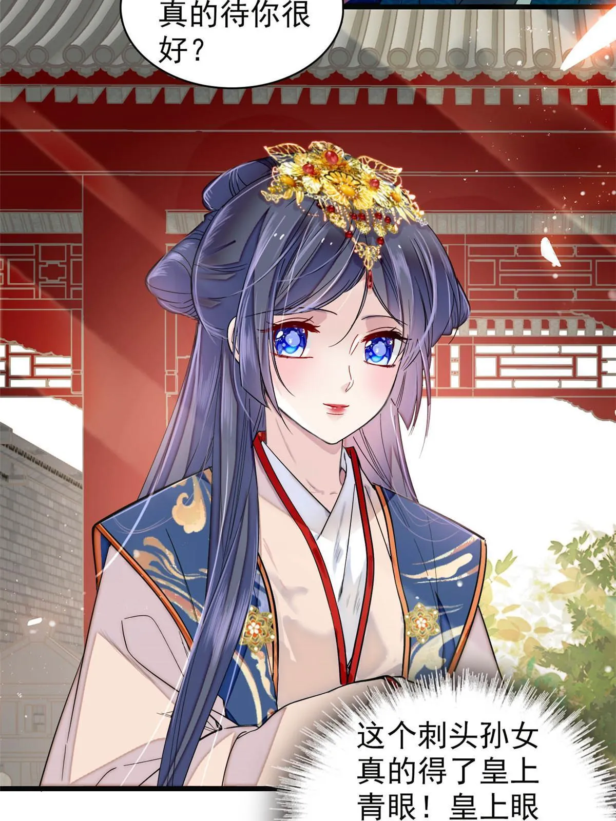 第276话 秀娘子失踪？ 第17页