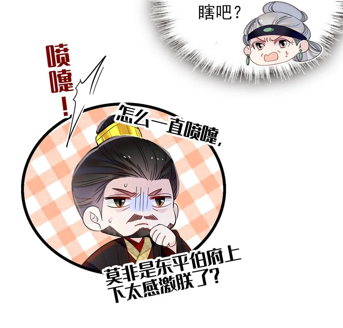 第276话 秀娘子失踪？ 第18页