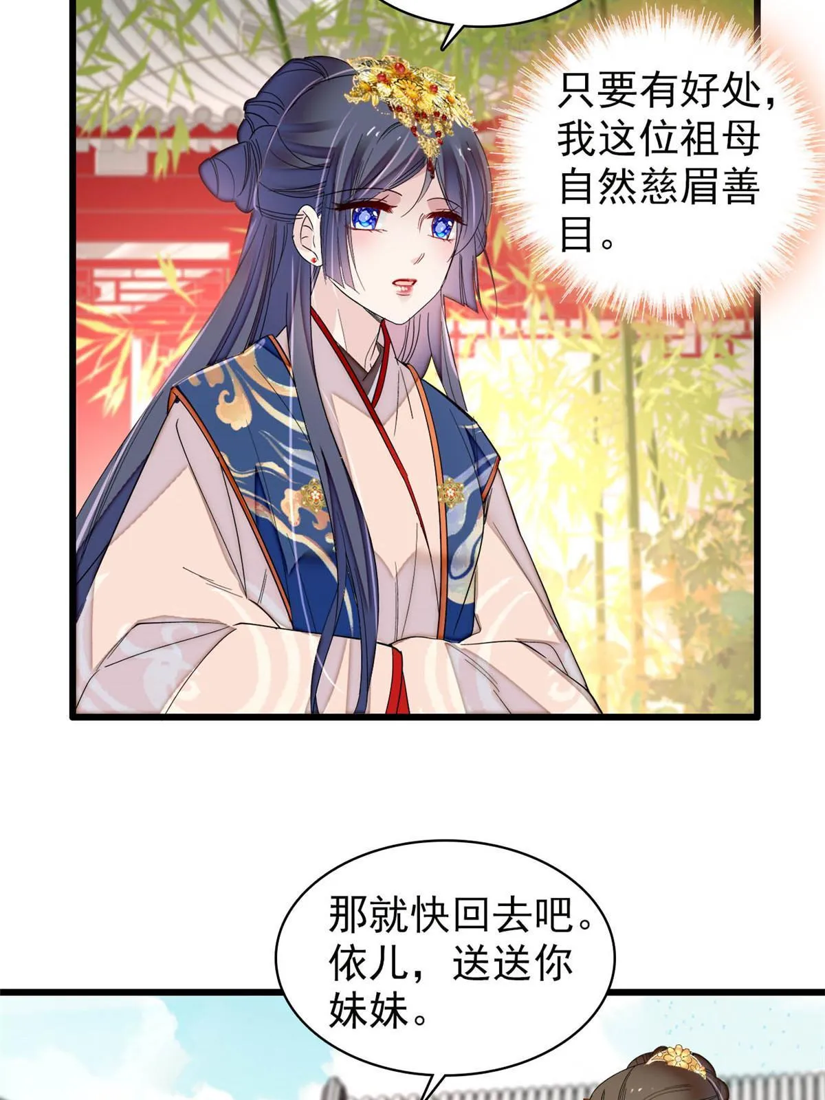 第276话 秀娘子失踪？ 第20页