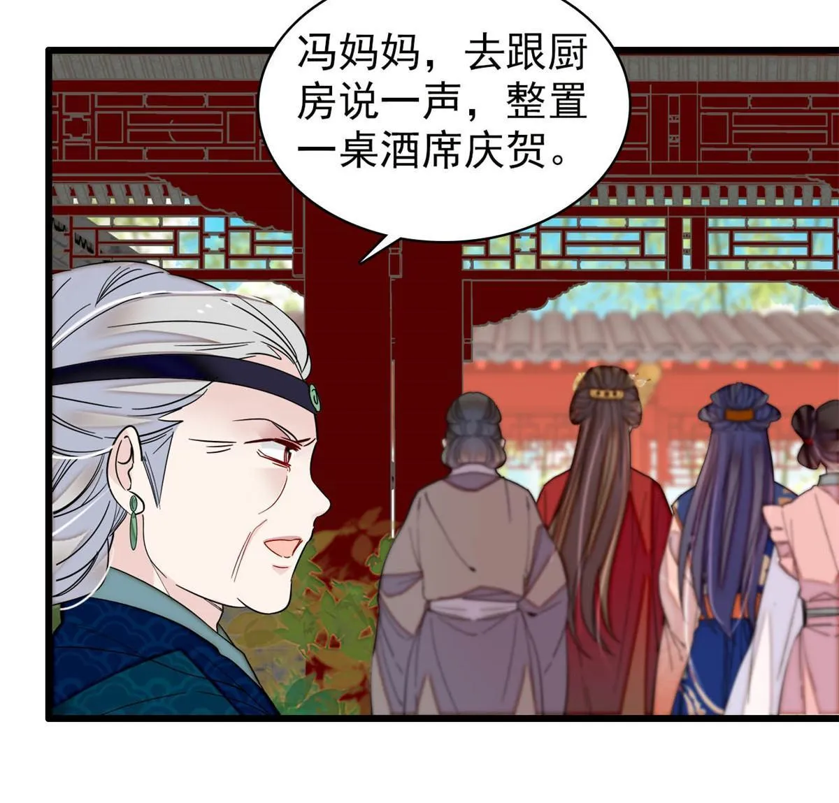 第276话 秀娘子失踪？ 第22页