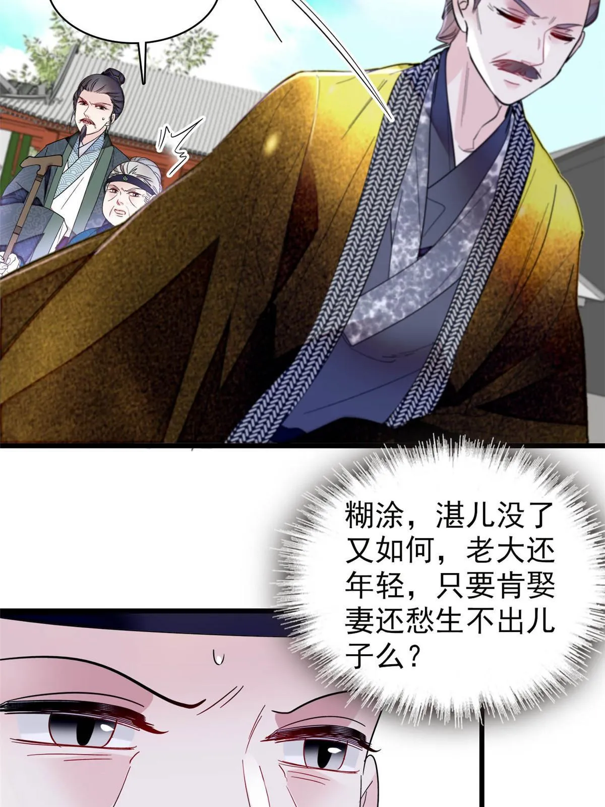 第276话 秀娘子失踪？ 第24页