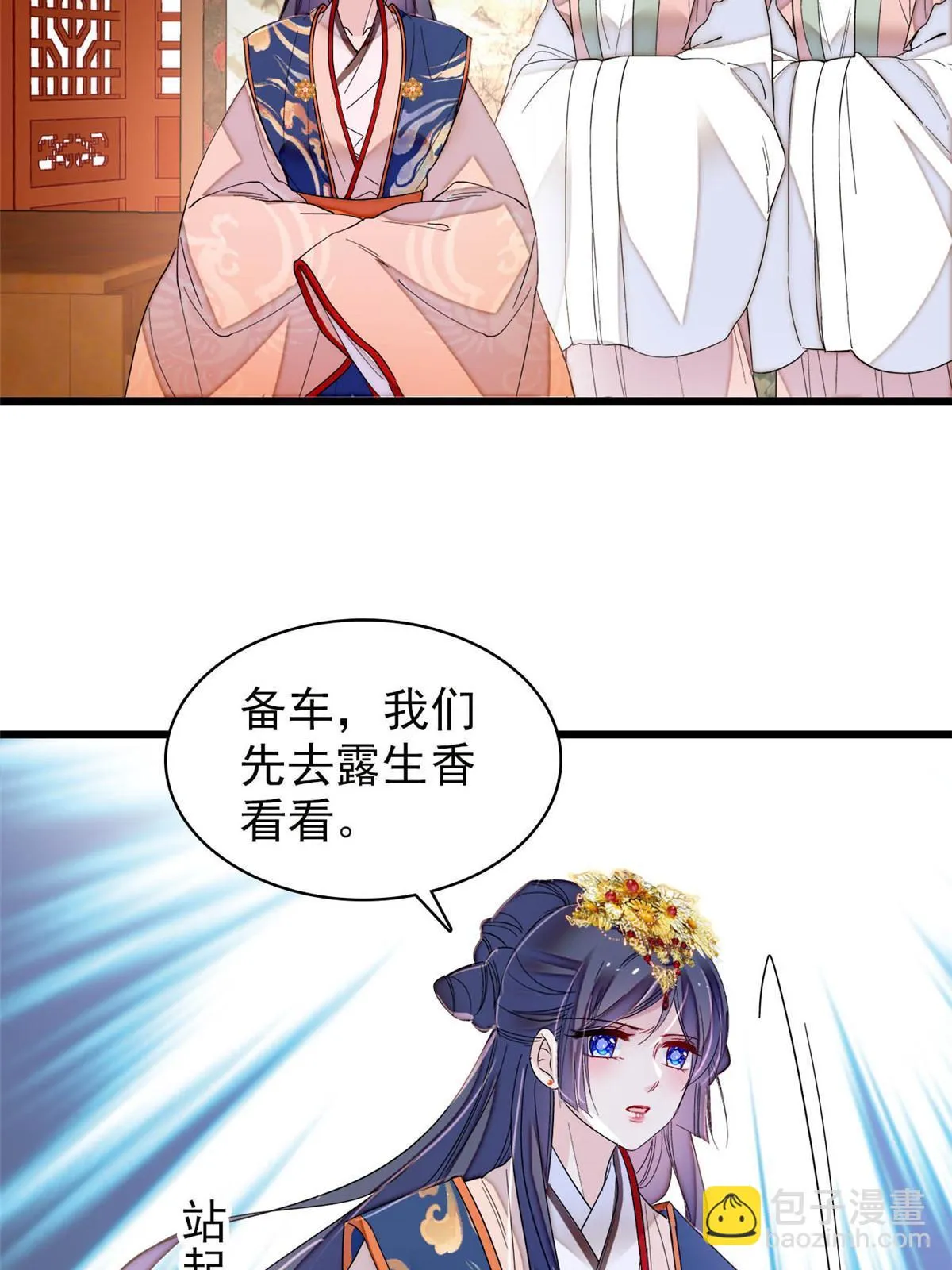 第276话 秀娘子失踪？ 第37页