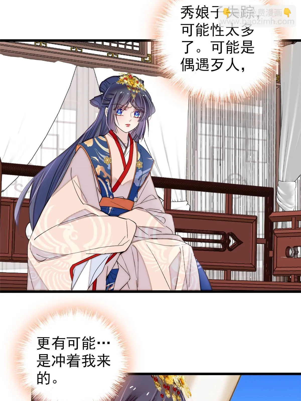 第276话 秀娘子失踪？ 第40页