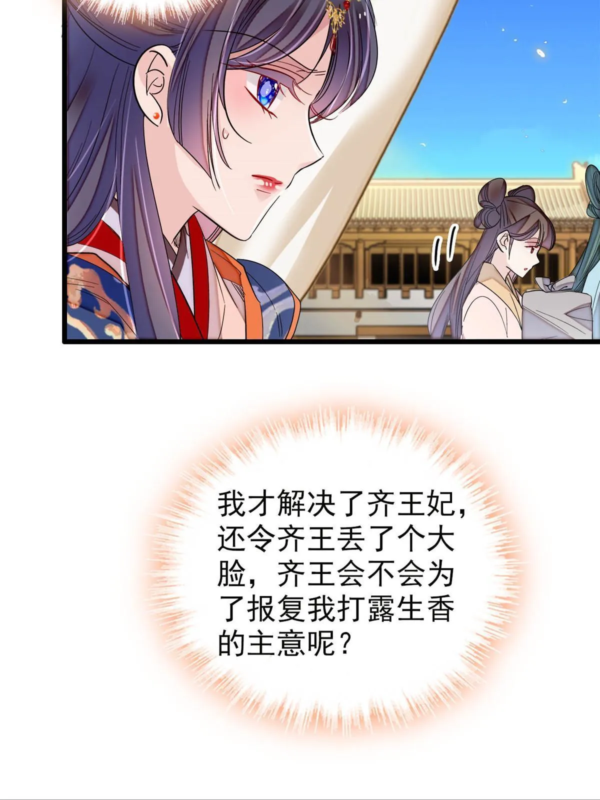 第276话 秀娘子失踪？ 第41页