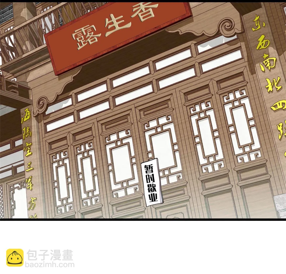 第276话 秀娘子失踪？ 第42页